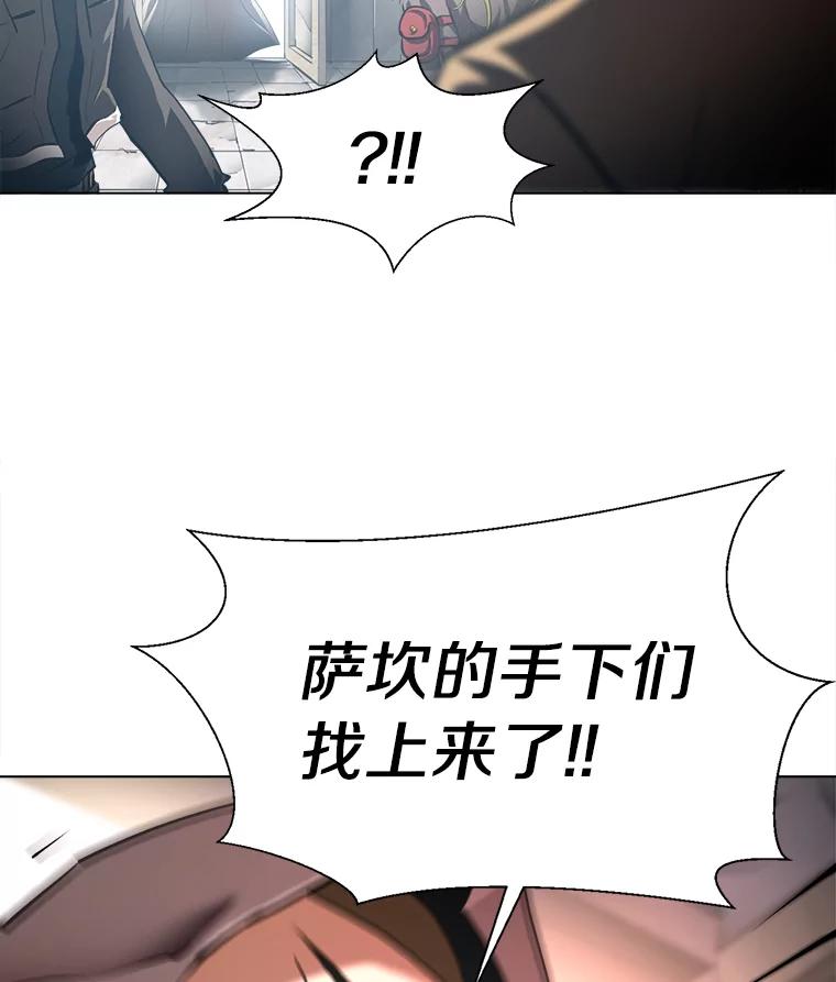 《无火之界》57.火神现世 第3页