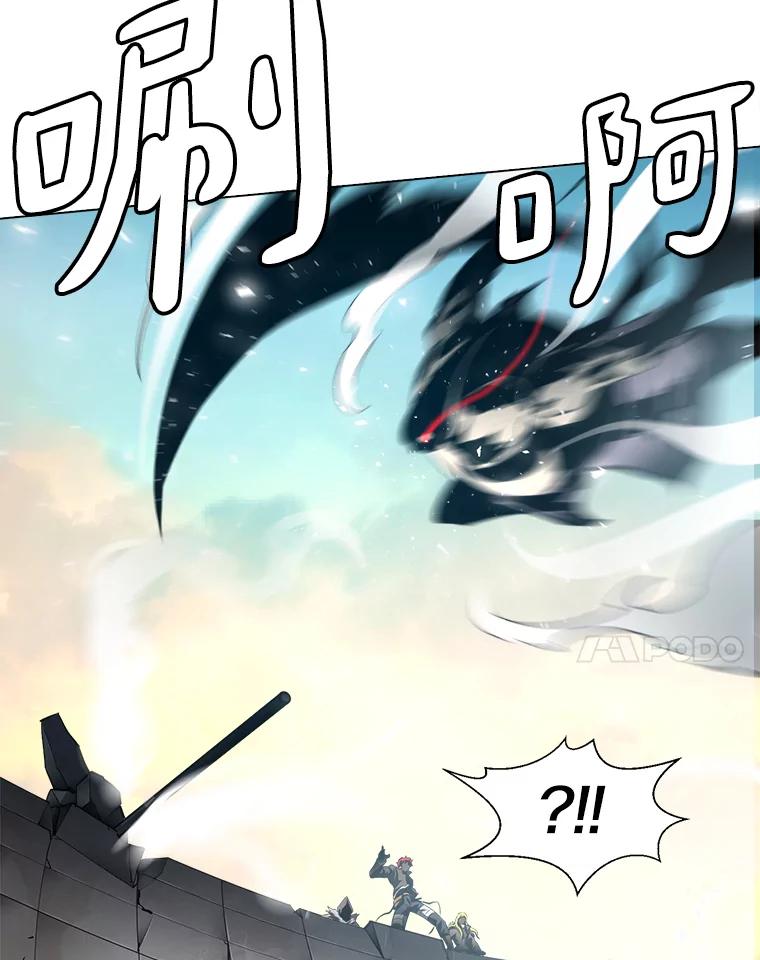 《无火之界》57.火神现世 第15页