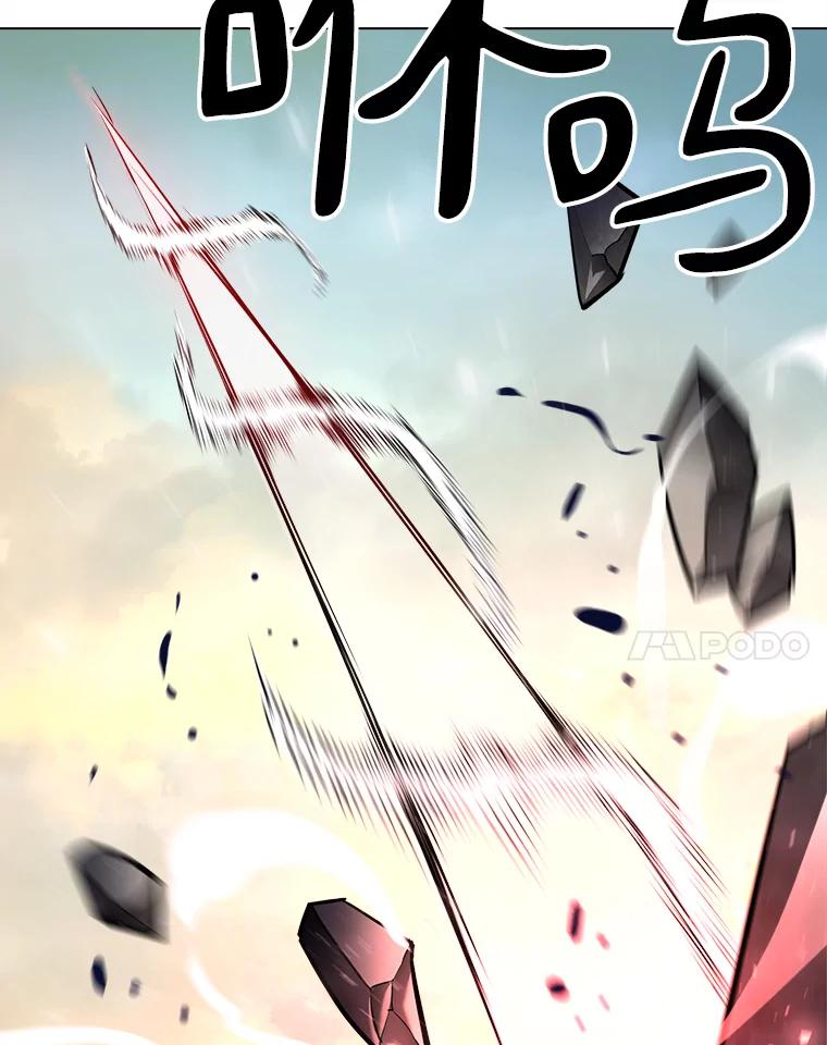 《无火之界》57.火神现世 第48页