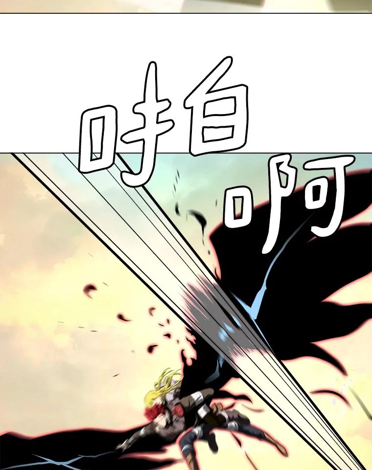 《无火之界》57.火神现世 第54页