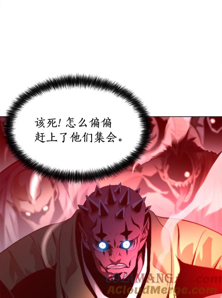 《无火之界》57.火神现世 第73页