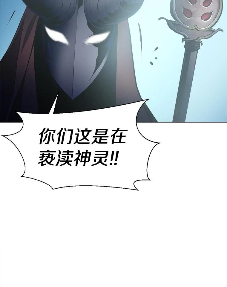 《无火之界》57.火神现世 第66页