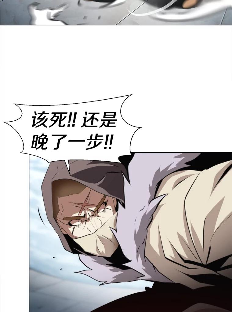 《无火之界》57.火神现世 第24页