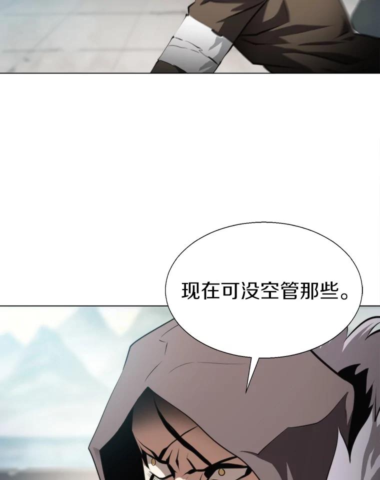 《无火之界》57.火神现世 第9页