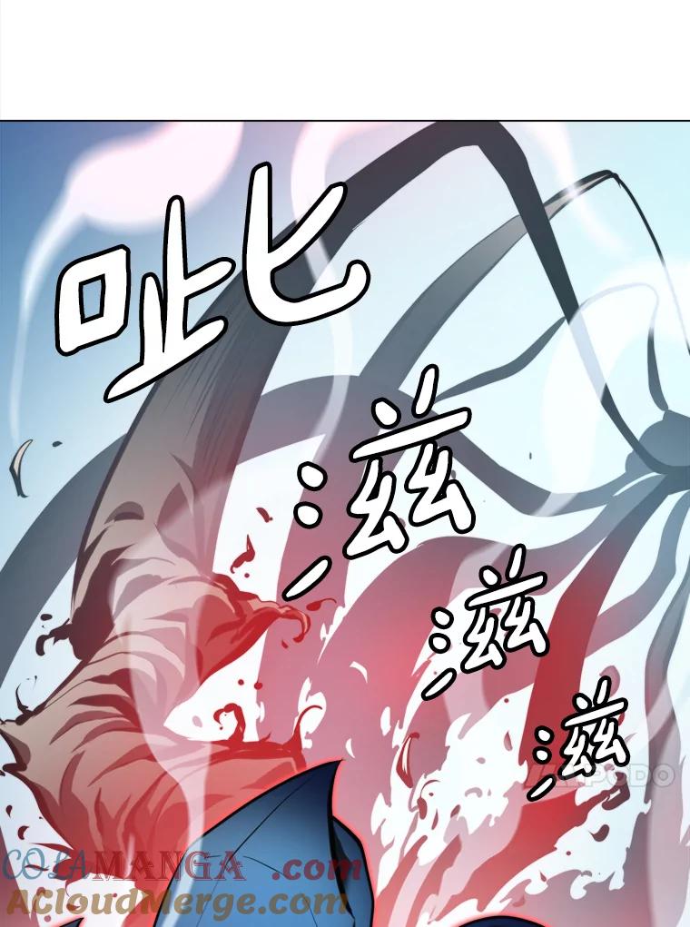 《无火之界》57.火神现世 第28页