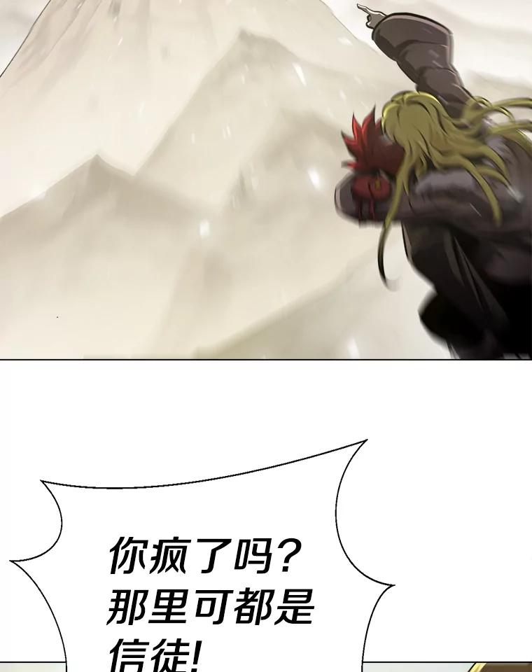 《无火之界》57.火神现世 第44页