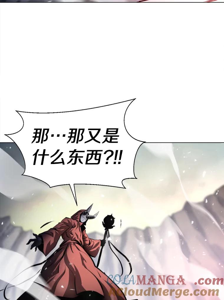 《无火之界》57.火神现世 第70页