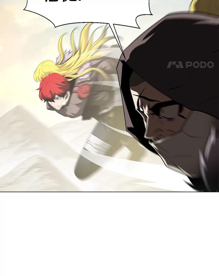 《无火之界》57.火神现世 第45页