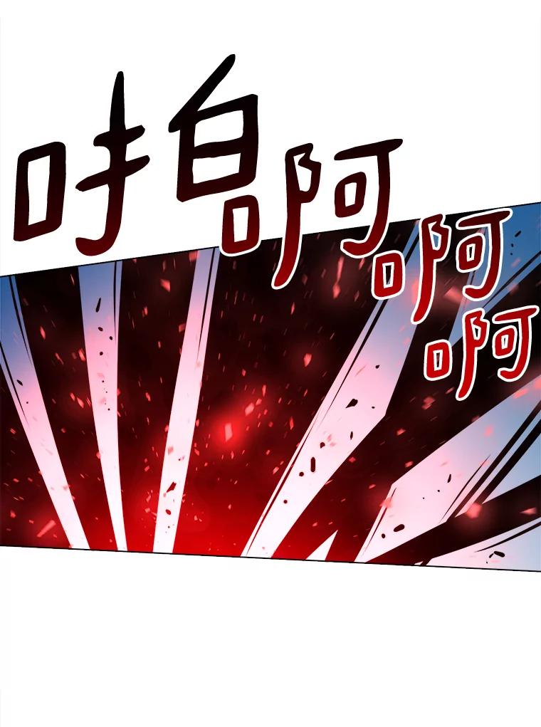 《无火之界》57.火神现世 第27页