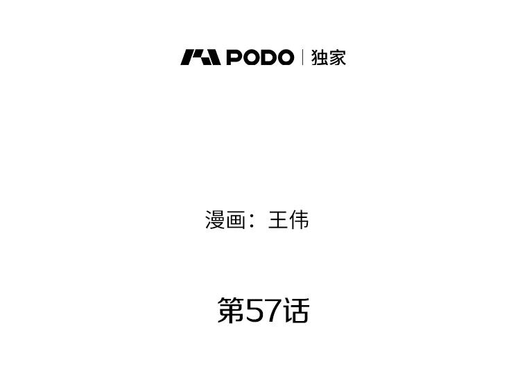 《无火之界》57.火神现世 第6页
