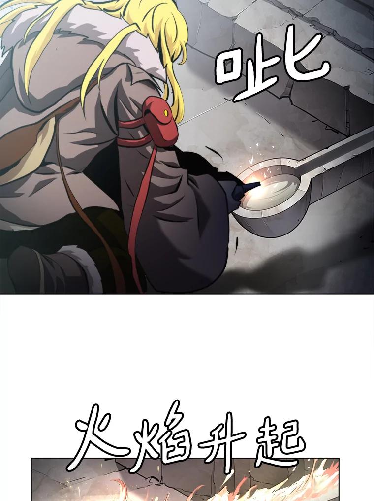 《无火之界》57.火神现世 第77页