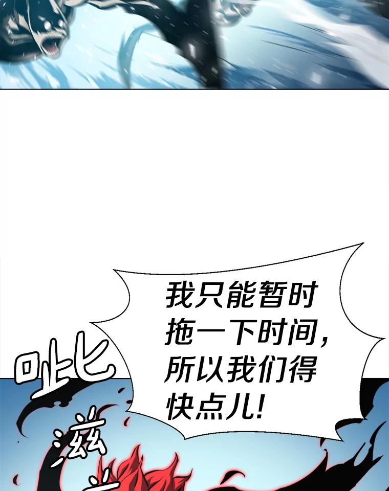 《无火之界》57.火神现世 第39页