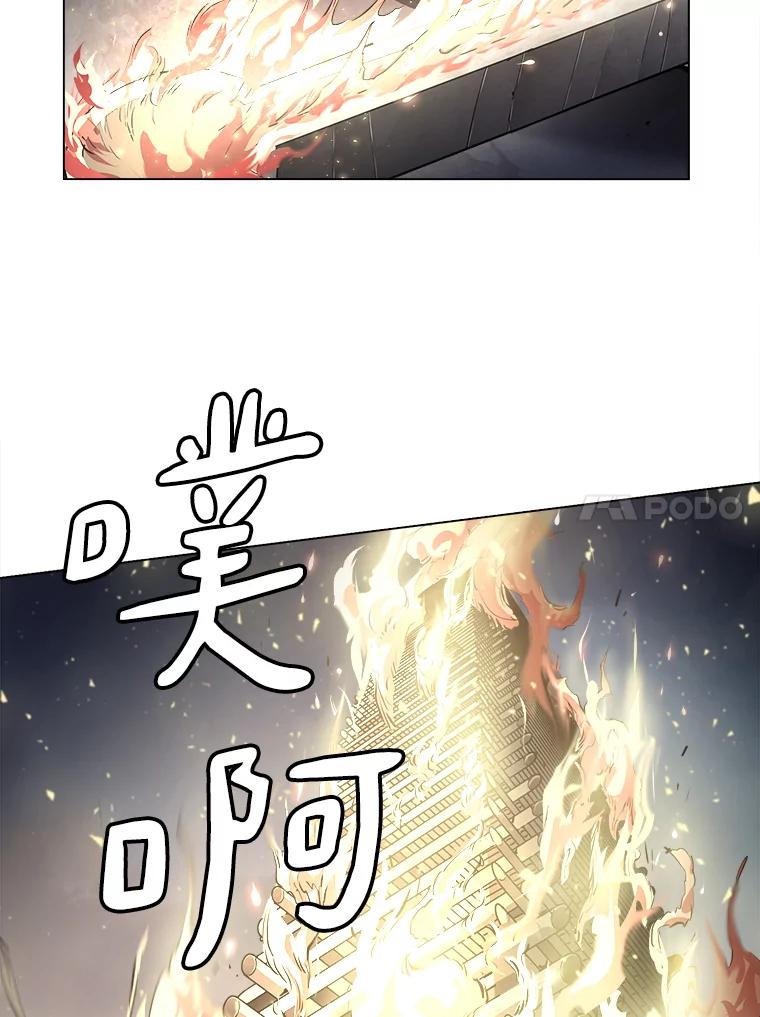 《无火之界》57.火神现世 第78页