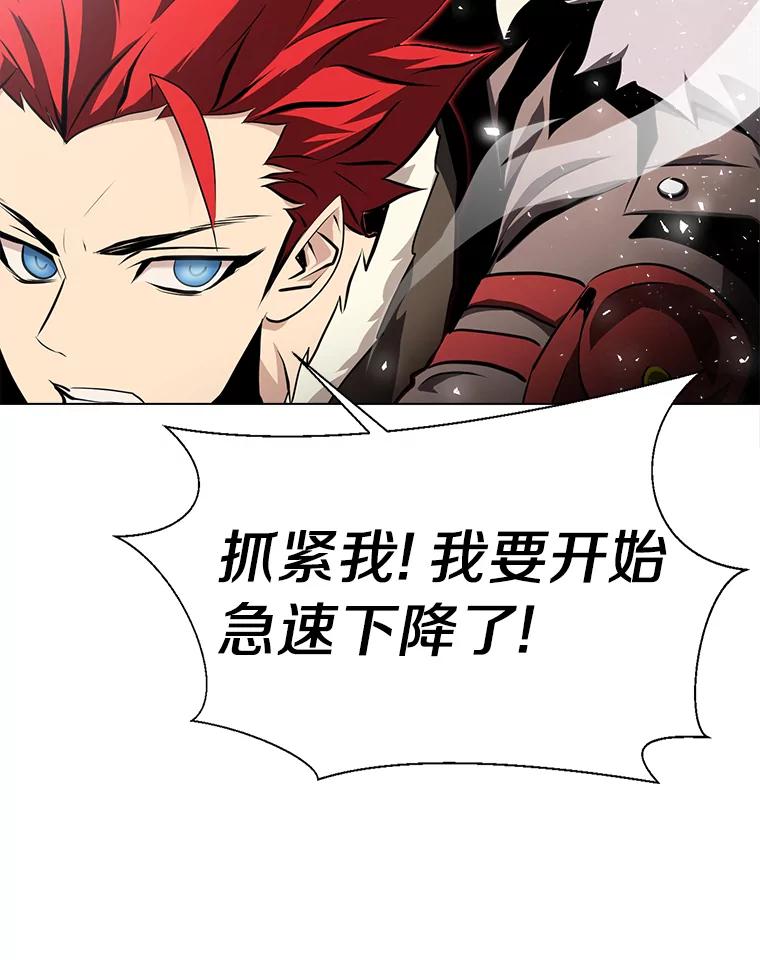 《无火之界》57.火神现世 第56页