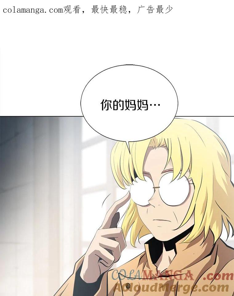 《无火之界》57.火神现世 第1页
