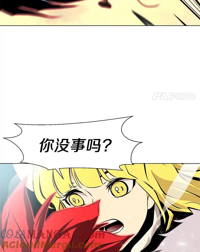 《无火之界》57.火神现世 第55页