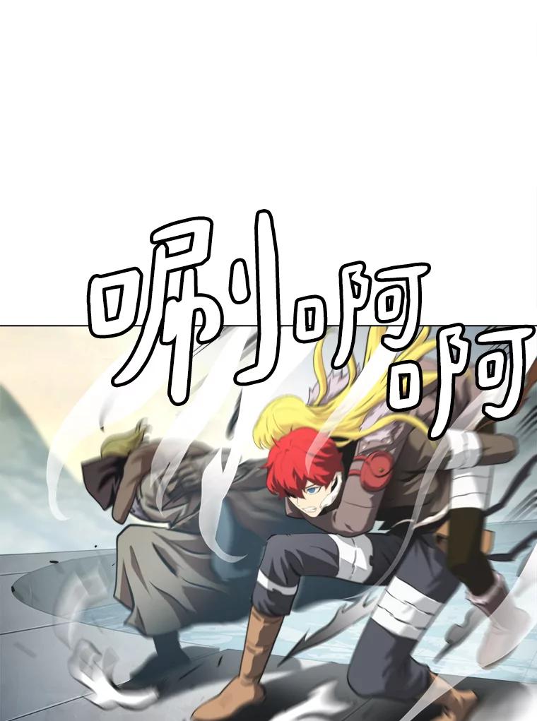 《无火之界》57.火神现世 第23页