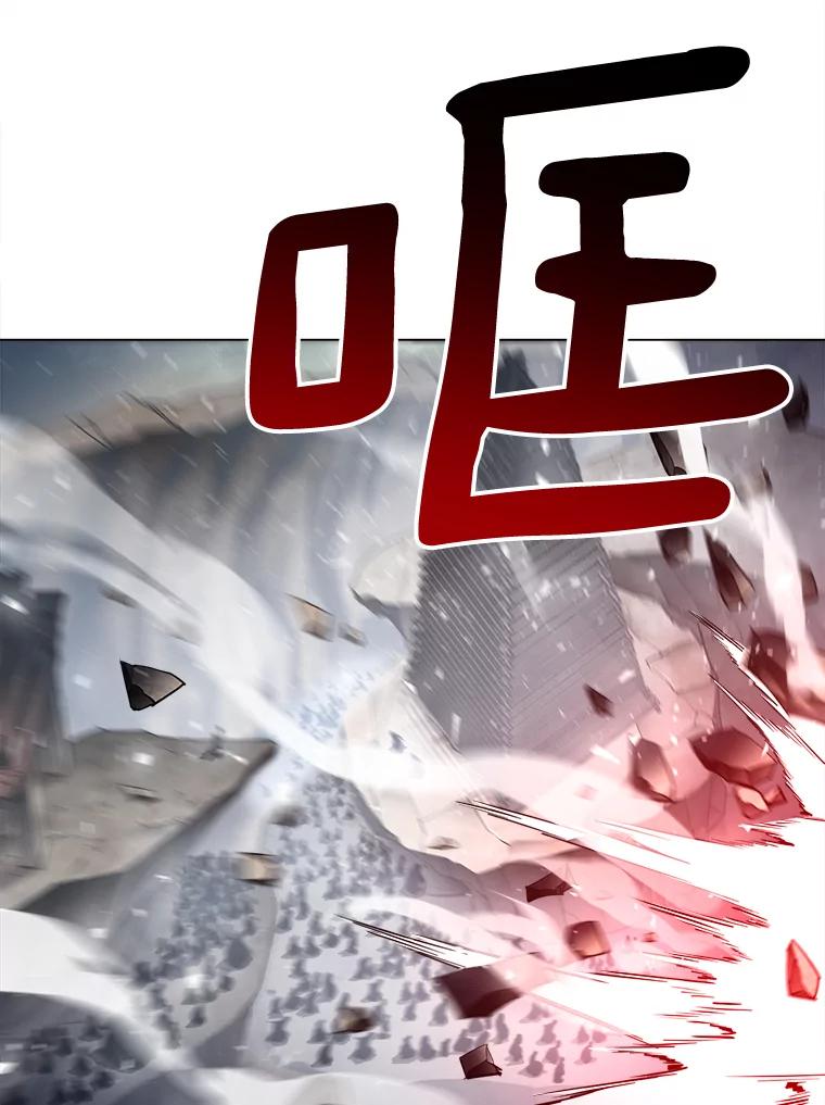 《无火之界》57.火神现世 第69页