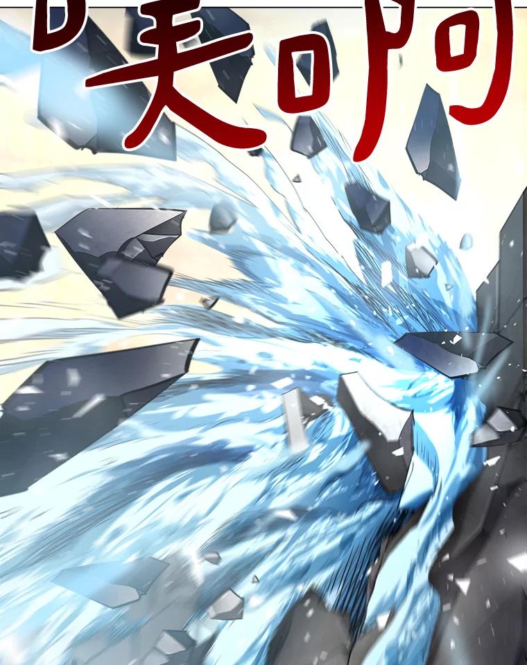《无火之界》57.火神现世 第18页