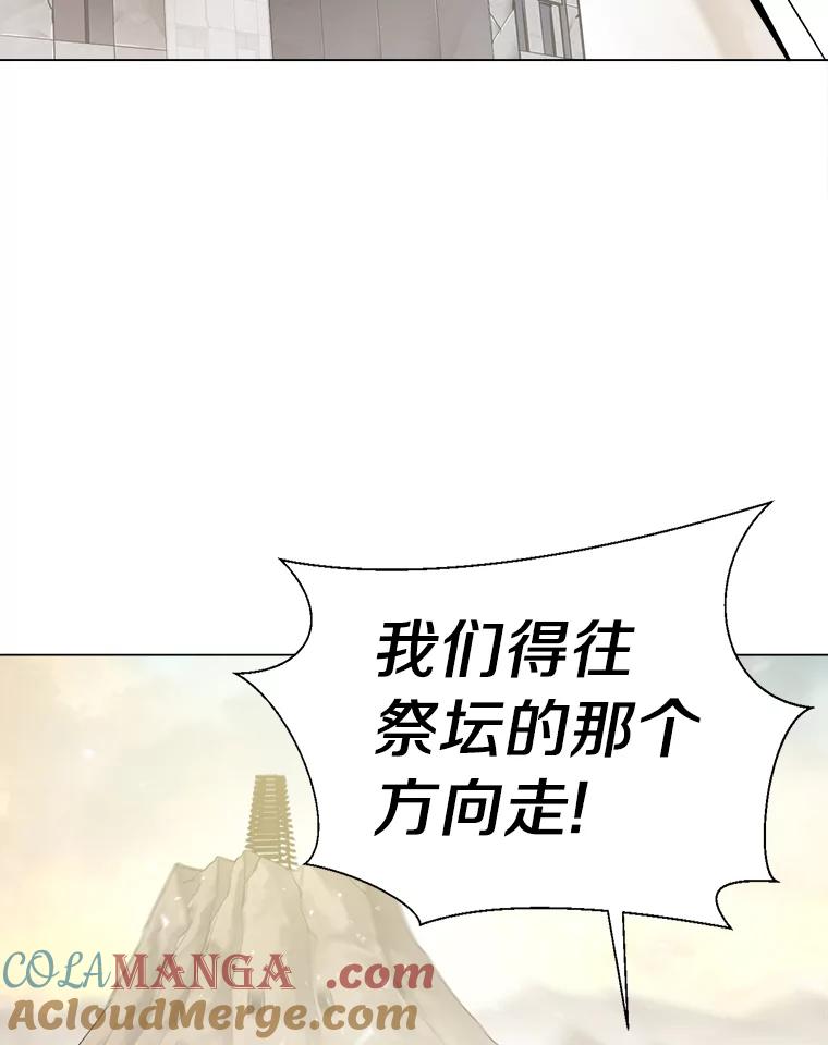 《无火之界》57.火神现世 第43页