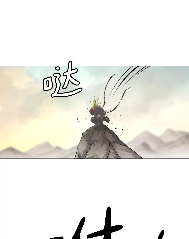 《无火之界》57.火神现世 第47页