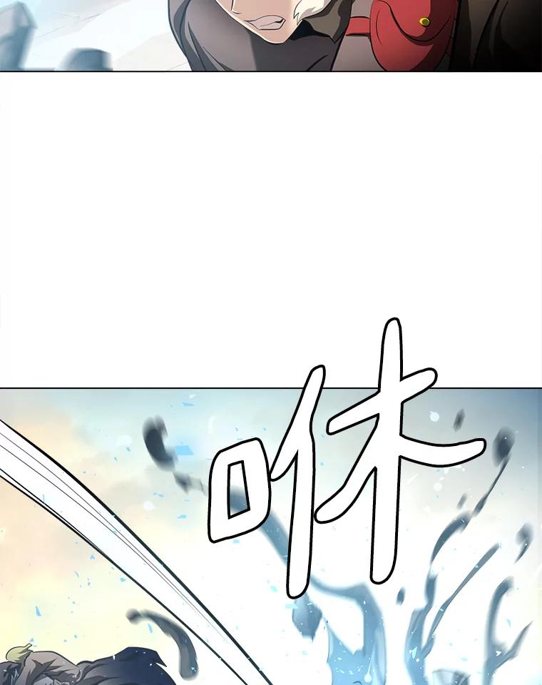《无火之界》57.火神现世 第21页