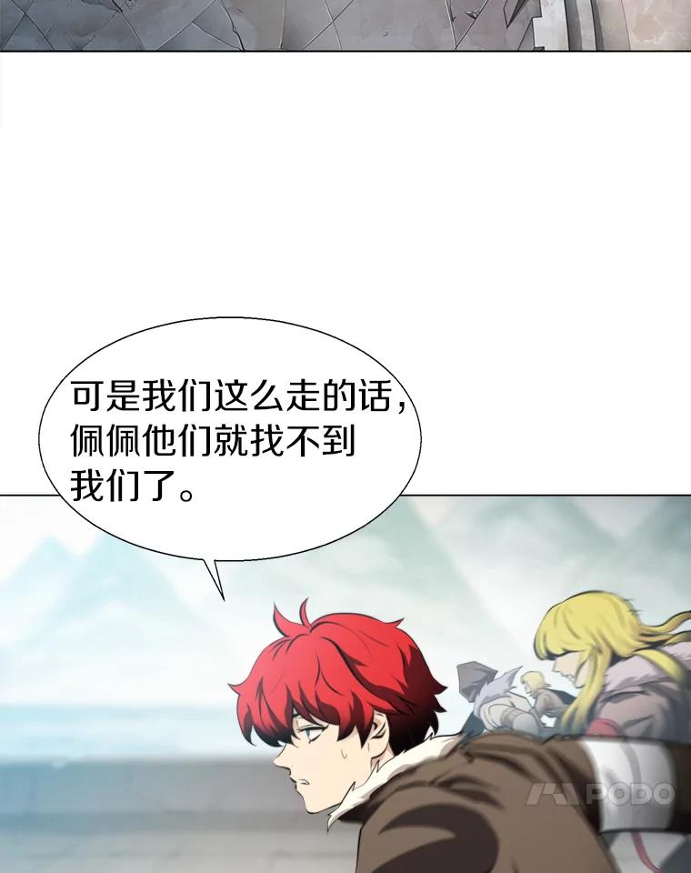 《无火之界》57.火神现世 第8页