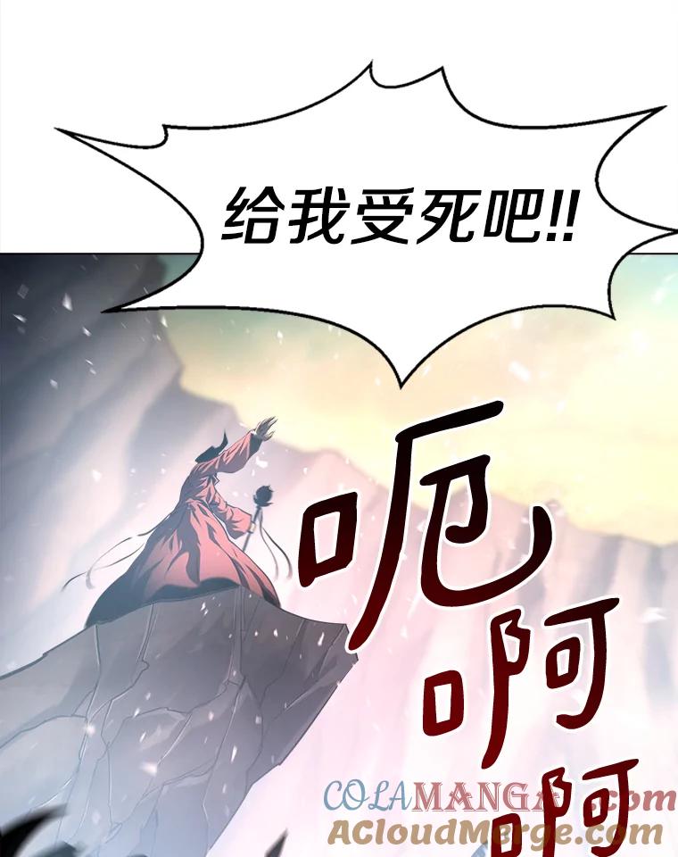 《无火之界》57.火神现世 第67页