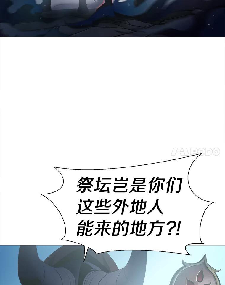 《无火之界》57.火神现世 第65页