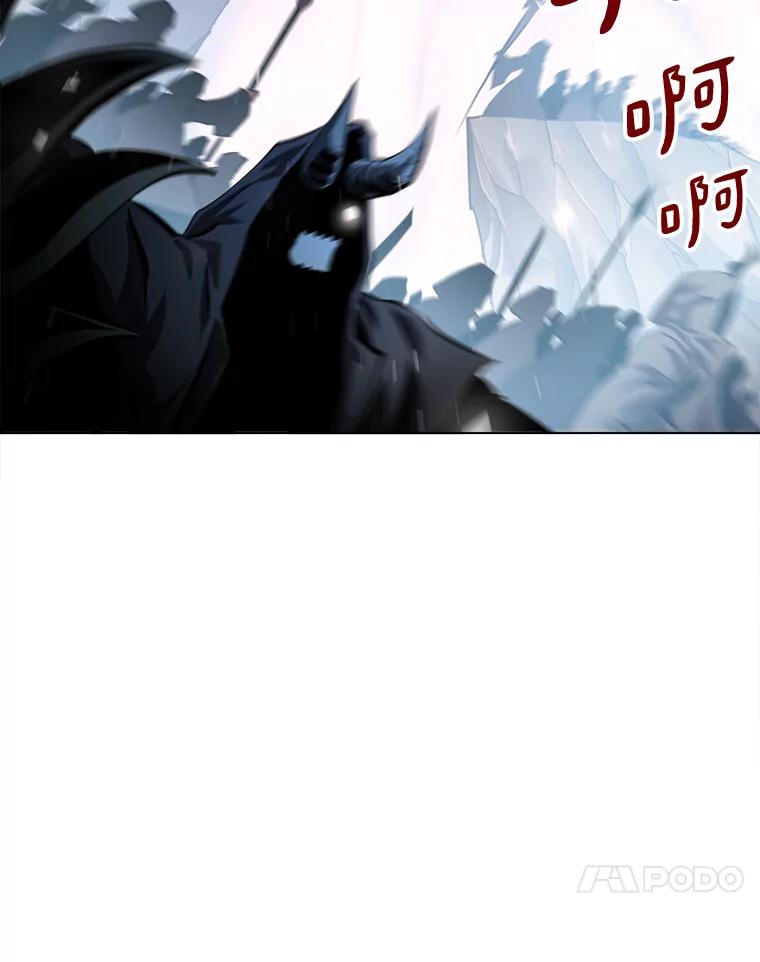 《无火之界》57.火神现世 第68页