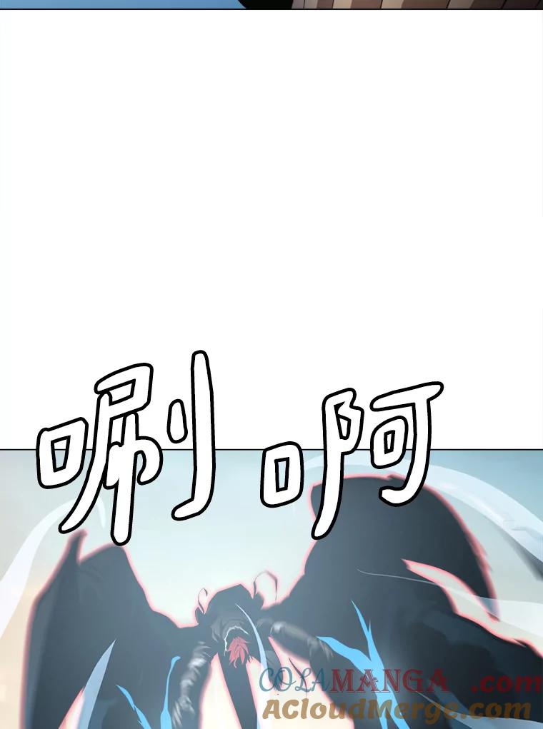 《无火之界》57.火神现世 第31页