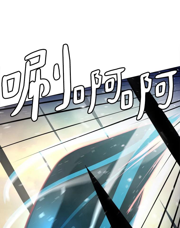 《无火之界》57.火神现世 第57页