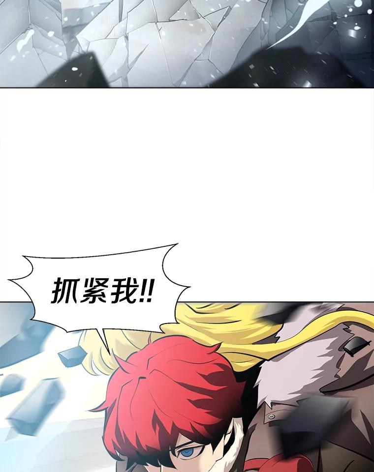 《无火之界》57.火神现世 第20页