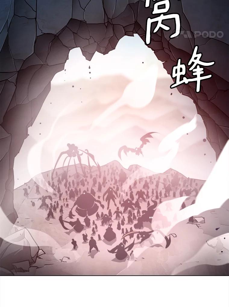 《无火之界》57.火神现世 第72页