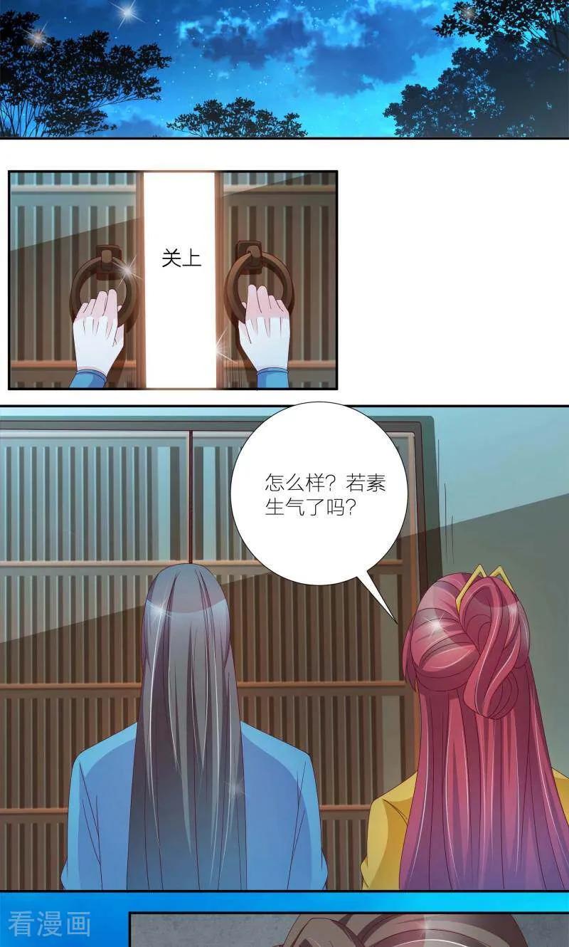 《陌上音灵》第62话 第40页
