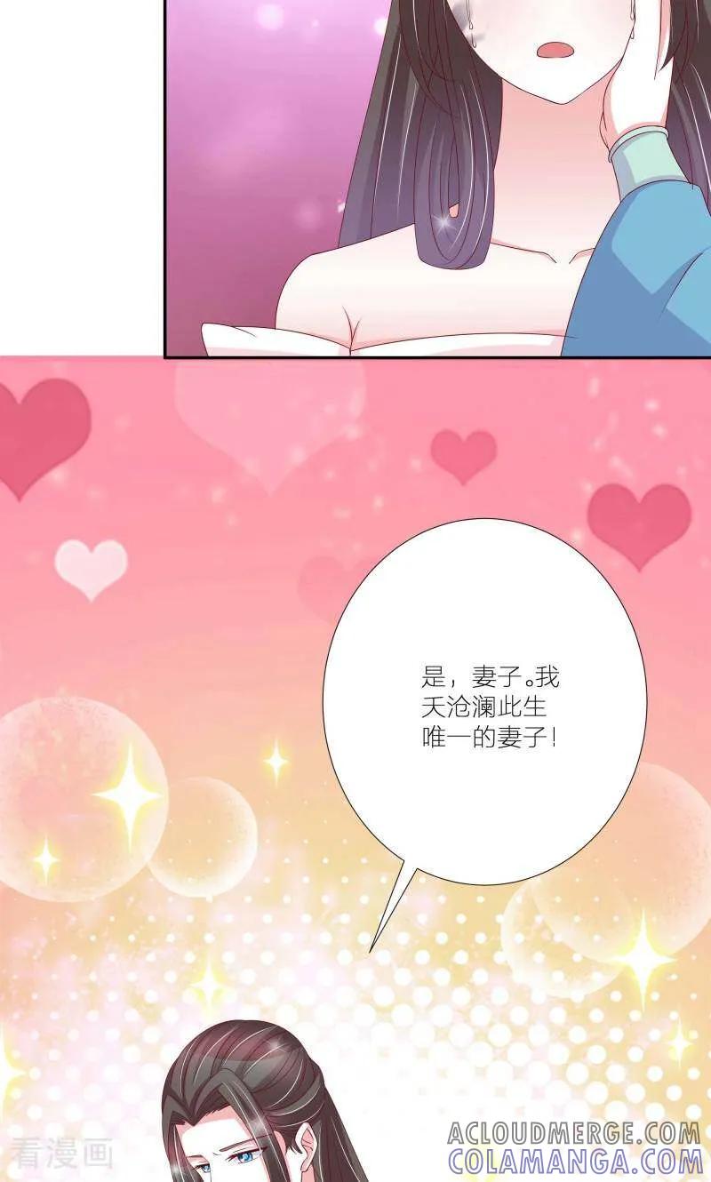 《陌上音灵》第62话 第37页