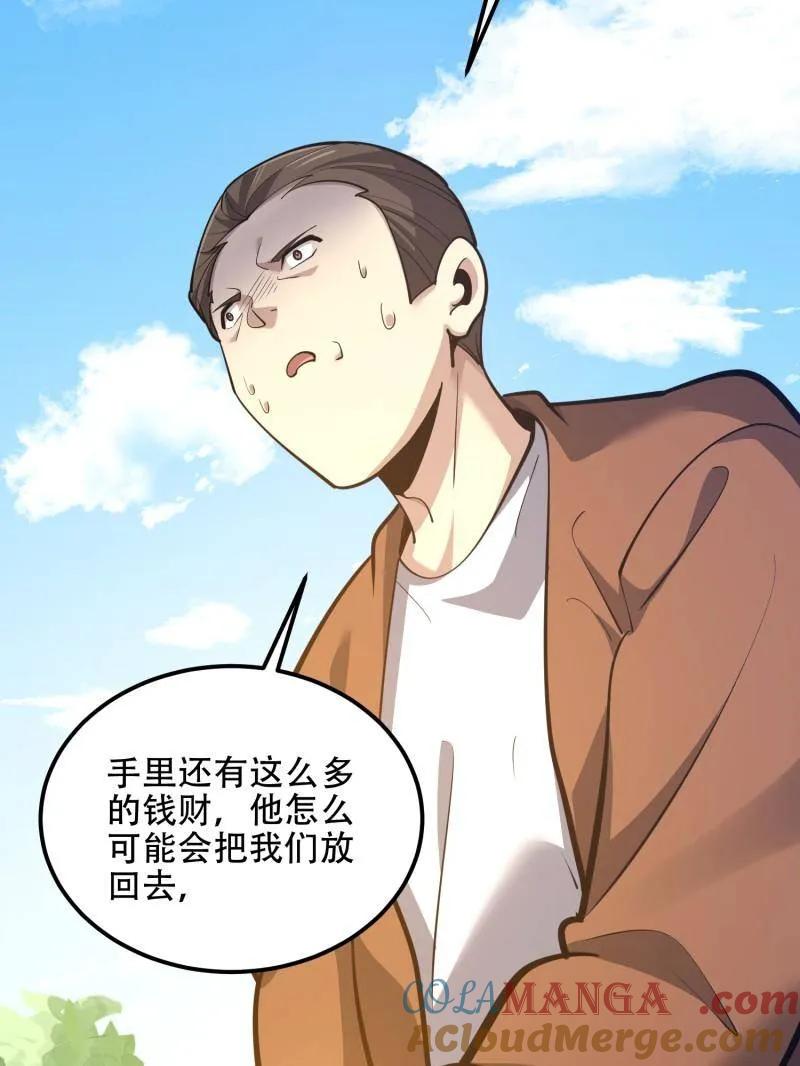 第一序列 第578话 577 我全都要 第13页