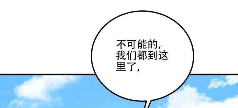 第一序列 第578话 577 我全都要 第12页