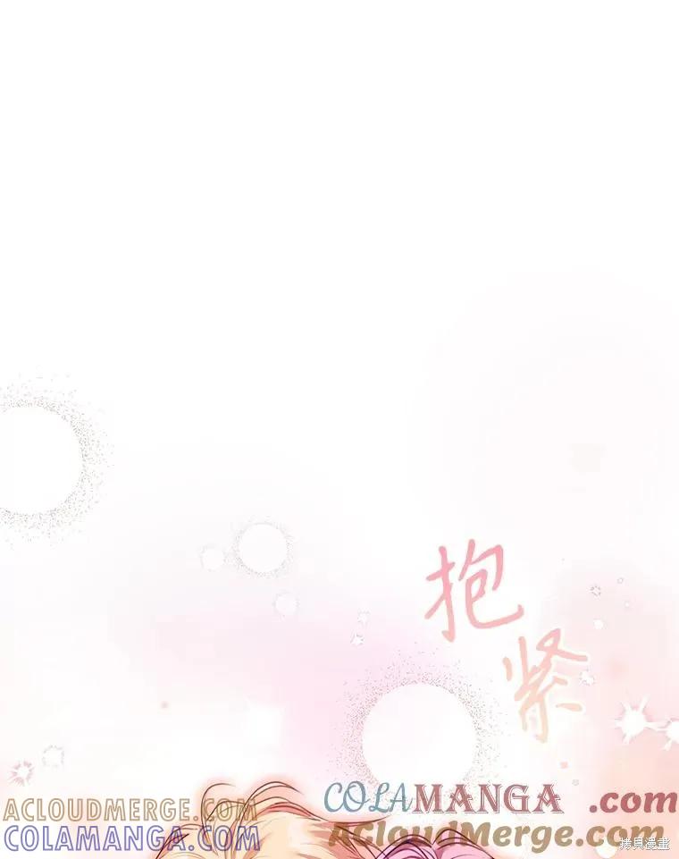《成为暴君的秘书官》第108话 第129页