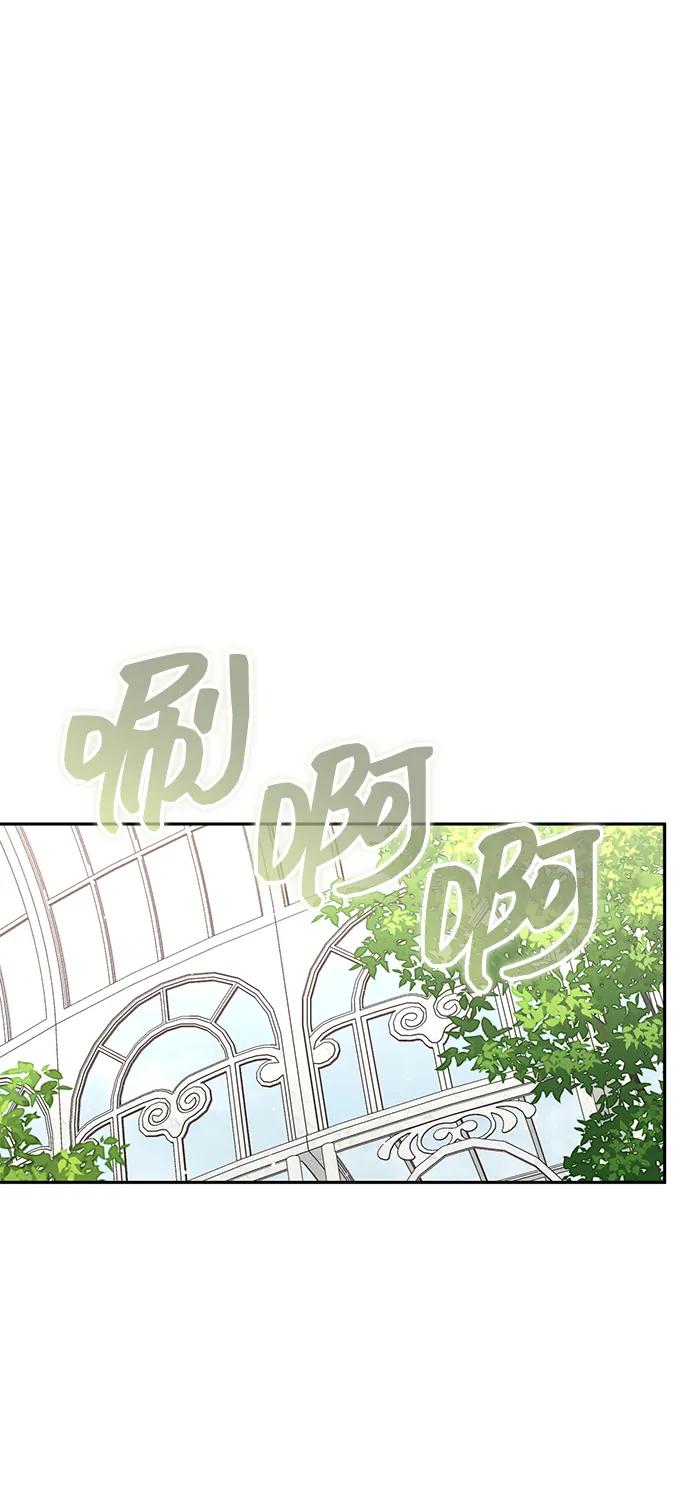 《暴君想要善良地活着》第117话 第59页