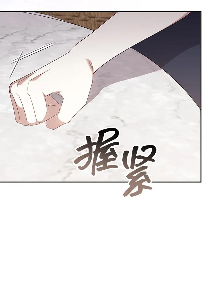 《暴君想要善良地活着》第117话 第42页