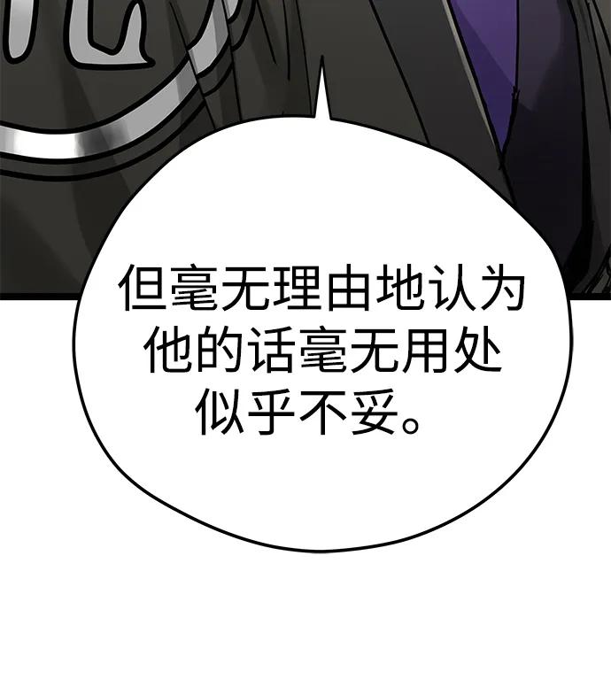 残命天才生存法 第12话 第36页