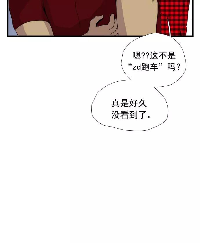 《午夜狂飙》第13话 第51页