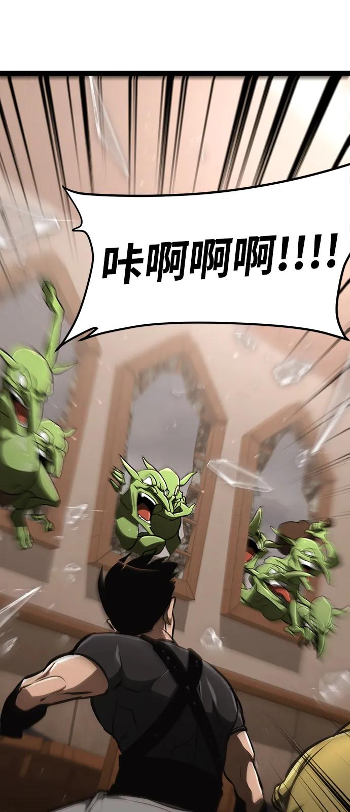 Lv999哥布林 - 第15话 - 第54张图