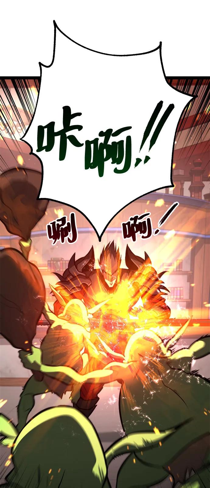 Lv999哥布林 - 第15话 - 第56张图