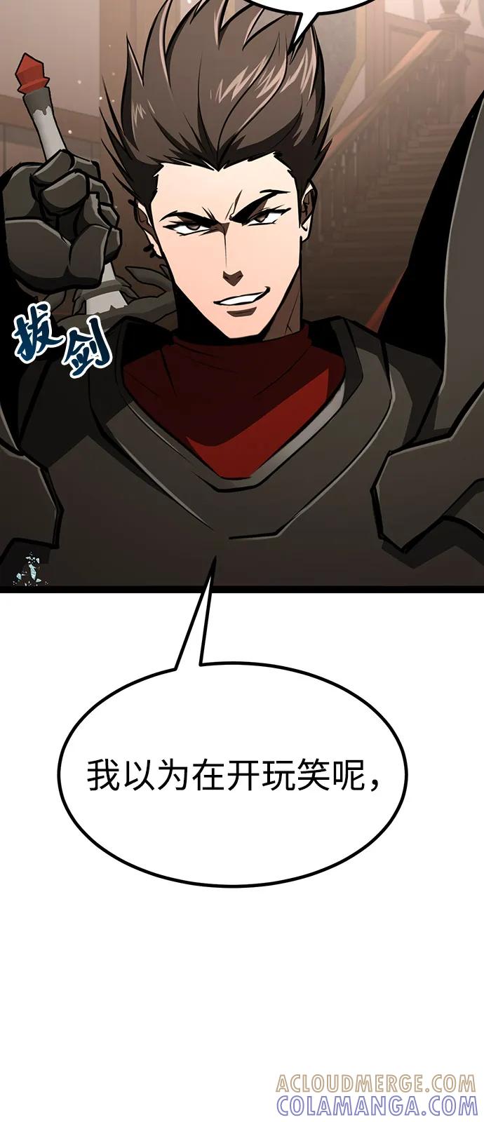 Lv999哥布林 - 第15话 - 第53张图