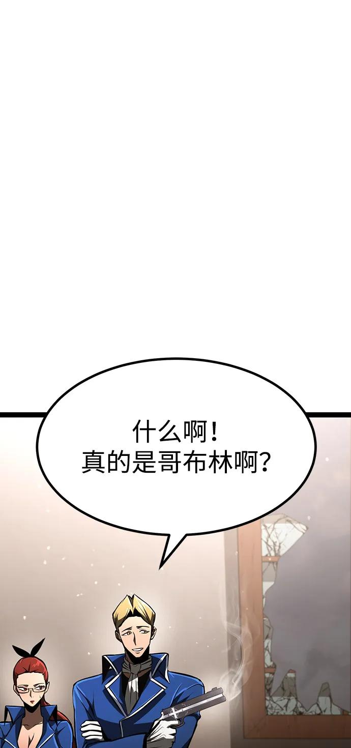 Lv999哥布林 - 第15话 - 第51张图