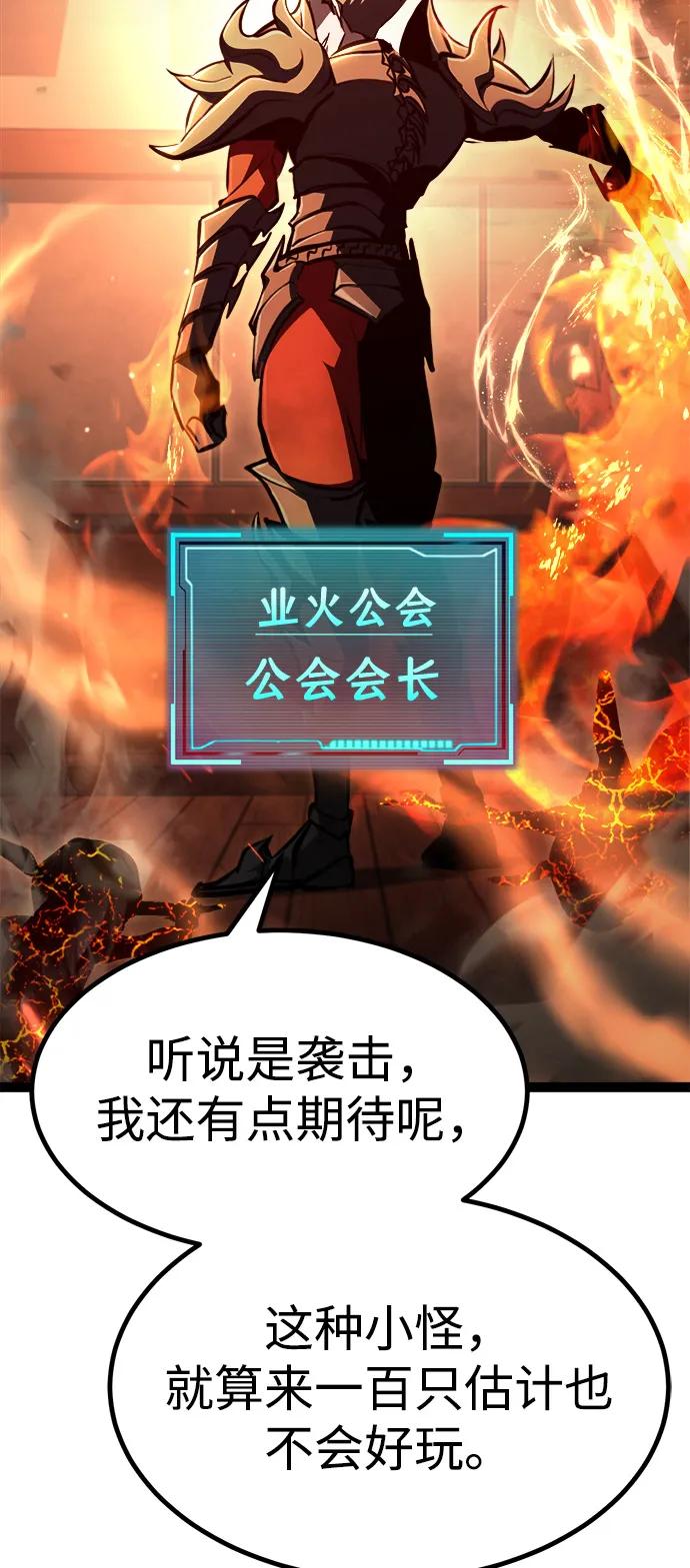 Lv999哥布林 - 第15话 - 第60张图