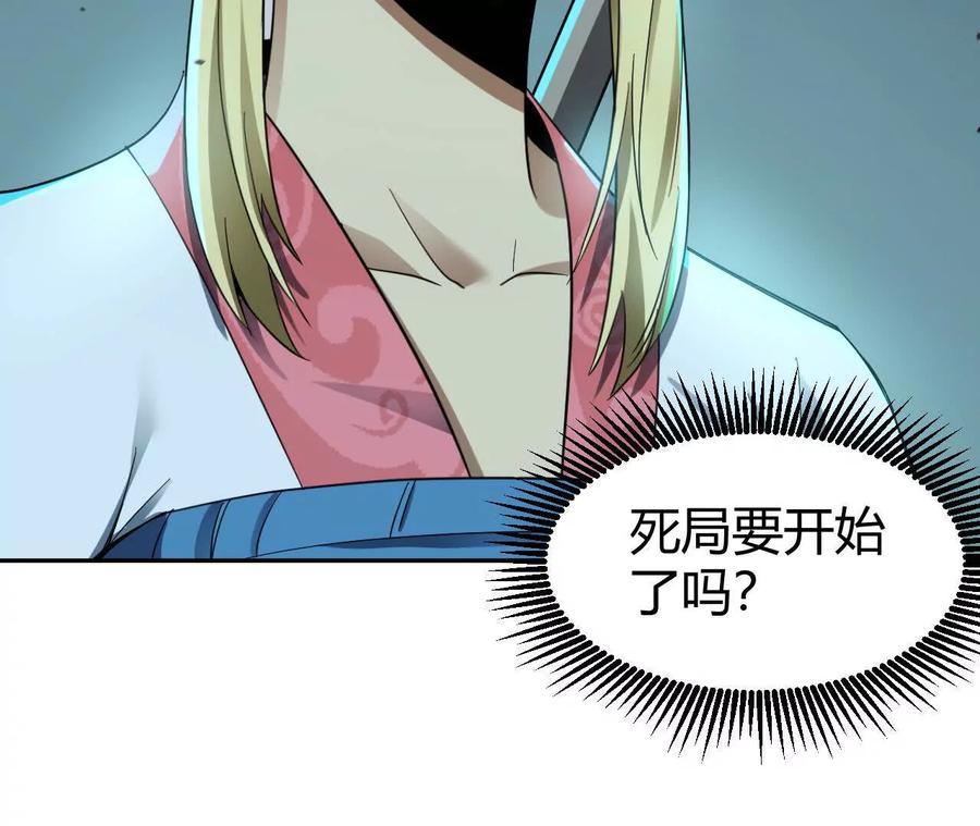 《仙王狩猎法则》绝境 第55页