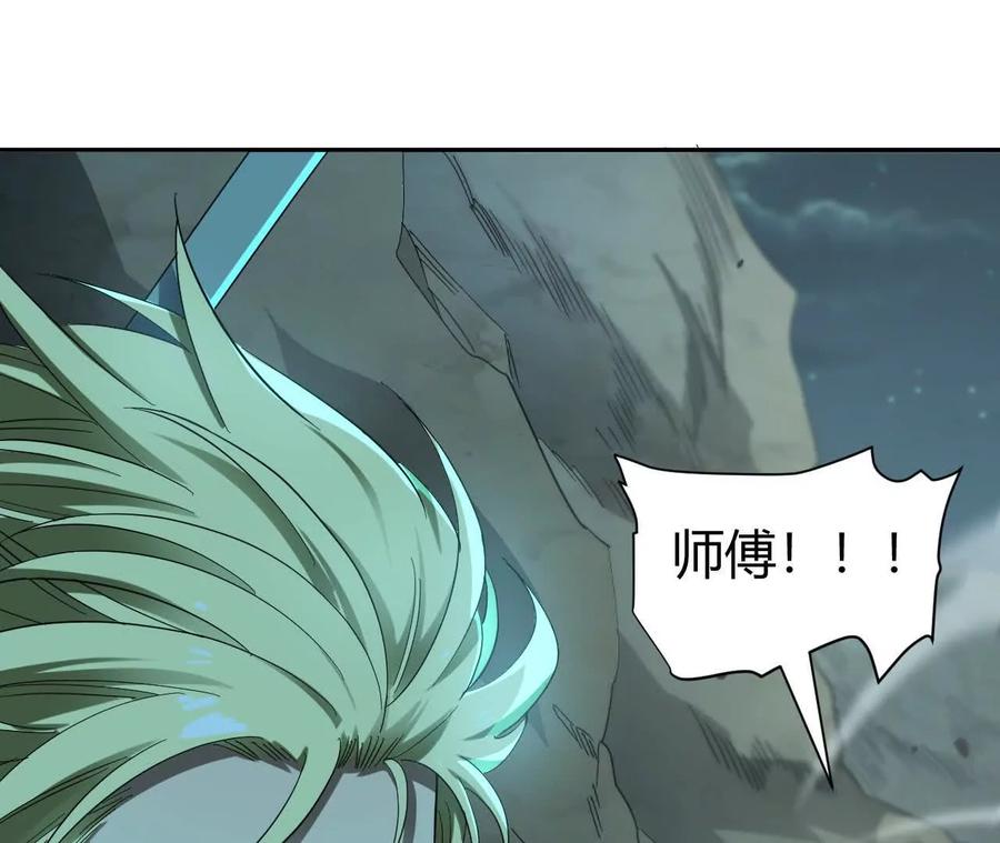 《仙王狩猎法则》绝境 第59页